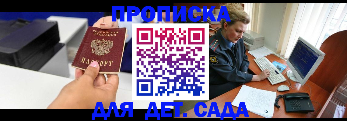 временная регистрация собственник в Краснослободске