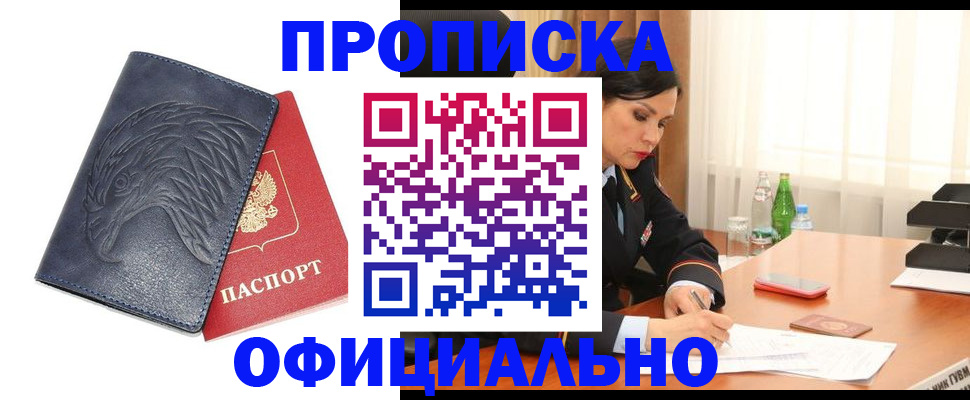 временная регистрация для школы в Краснослободске
