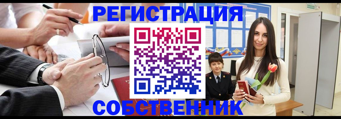 временная регистрация для школы в Краснослободске