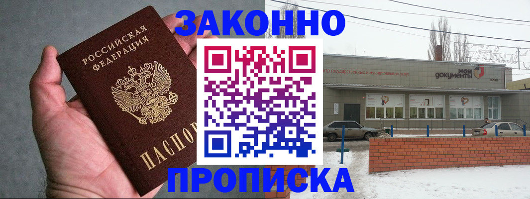 временная регистрация в квартире в Краснослободске