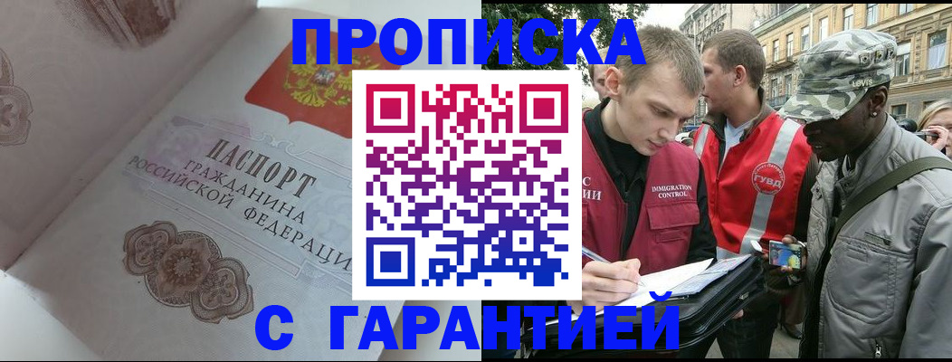 регистрация в Краснослободске